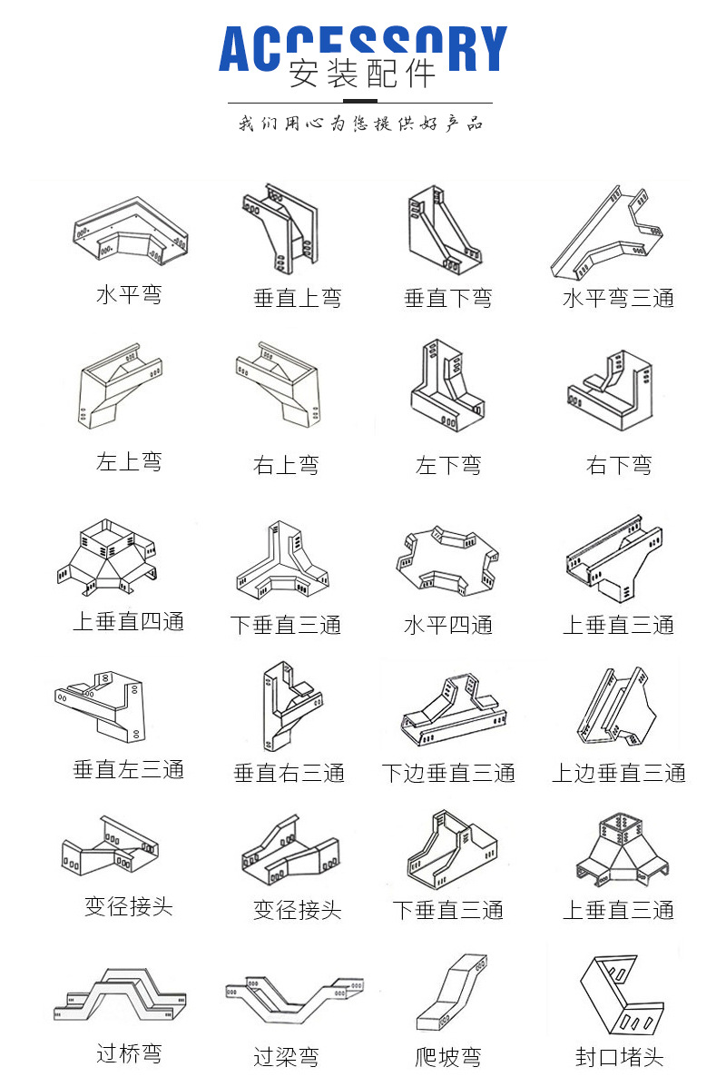 熱浸鋅電纜橋架彎頭配件