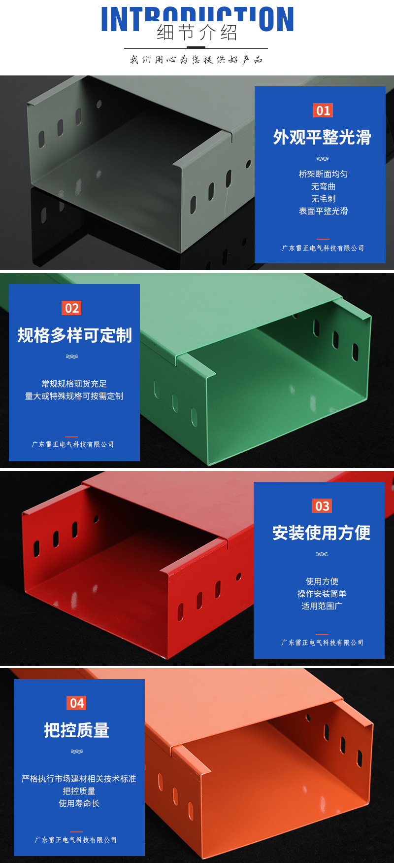 防火線槽漆面顏色