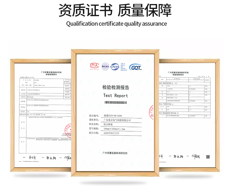 防火線槽檢測報告