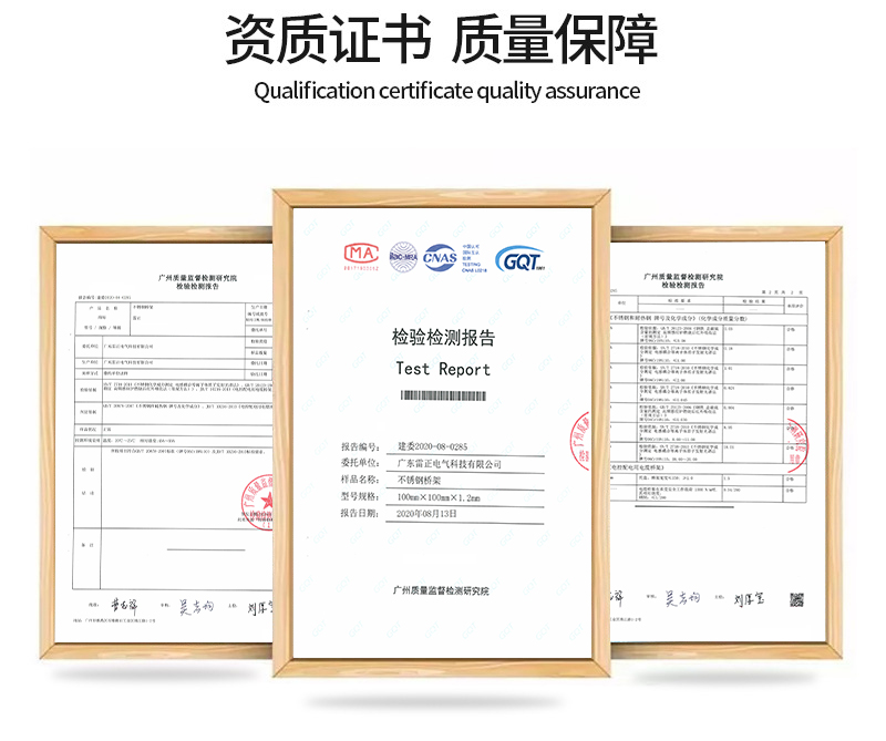 不銹鋼橋架檢測報告