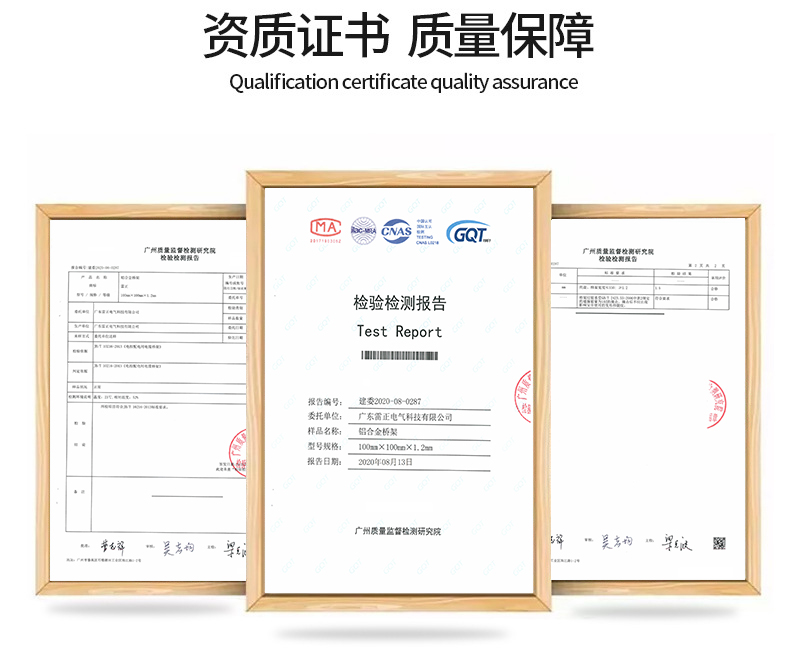 鋁合金橋架檢測(cè)報(bào)告