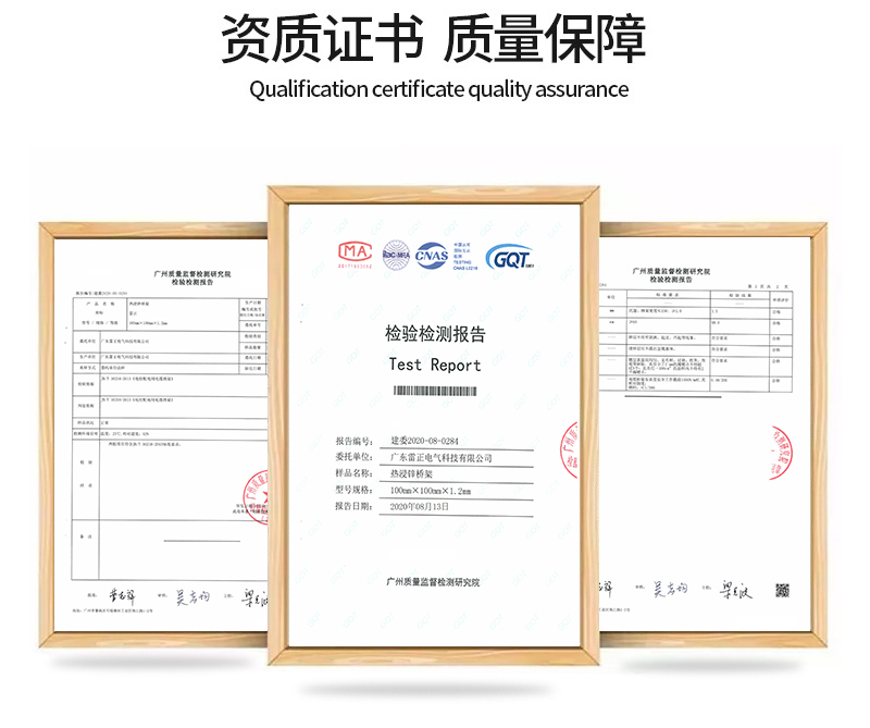 熱浸鋅電纜橋架檢測(cè)報(bào)告