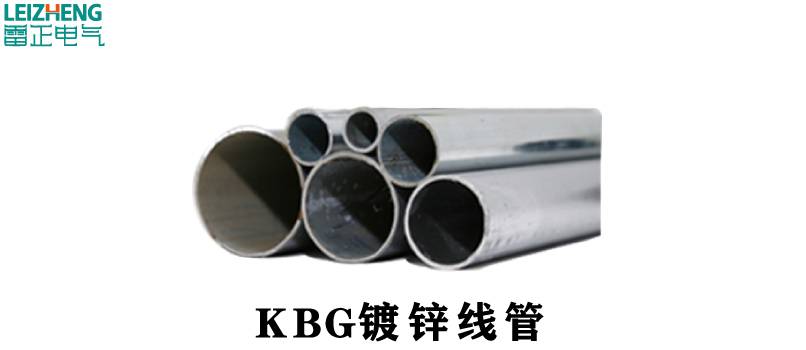  KBG管安裝時(shí)應(yīng)注意哪些